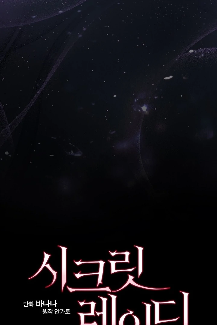 Secret Lady Chapter 118 20